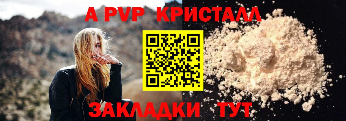 A-PVP Crystall  Вход с VPN  APVP кристаллы  A PVP Crystall  Alpha-PVP  Нефтекумск 