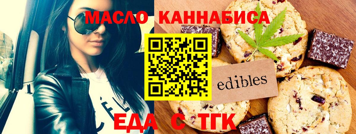 Нефтекумск  Cannafood марихуана  Вход с VPN 
