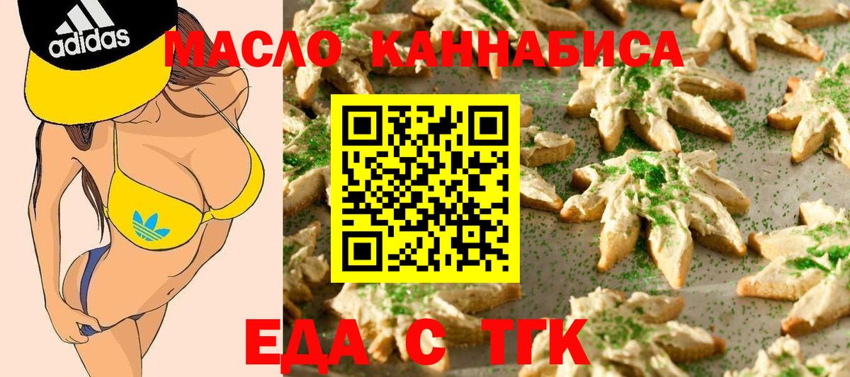 Cannafood конопля Нефтекумск