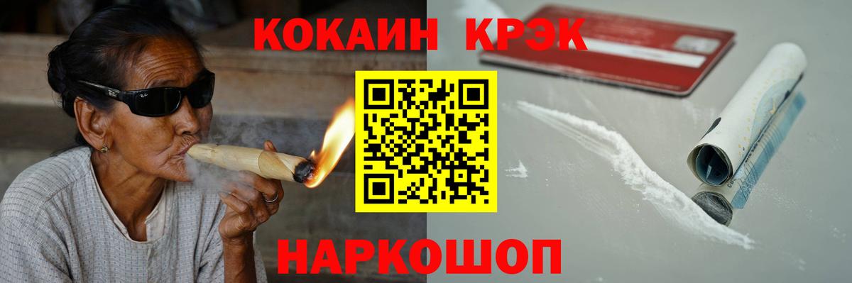 COCAIN Боливия  Вход с VPN  Кокаин Перу  Нефтекумск 