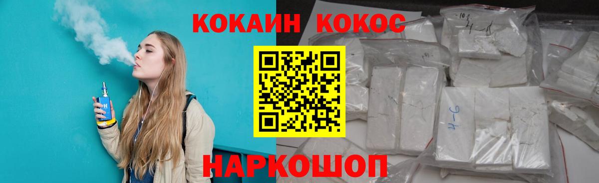 КОКАИН Перу Нефтекумск