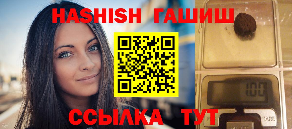 ГАШИШ hashish Нефтекумск