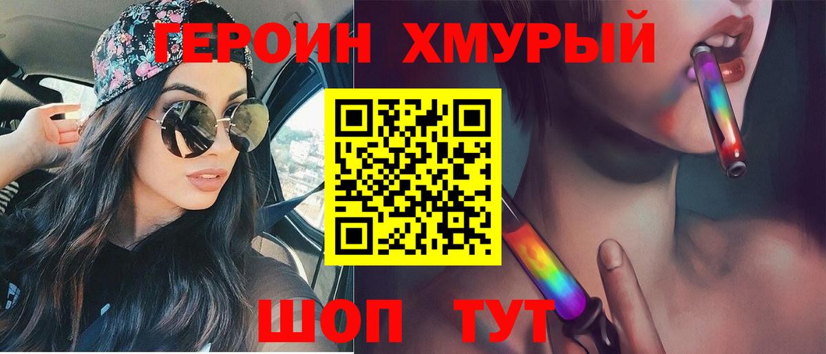 Героин  Вход с VPN  Нефтекумск  Героин афганец 