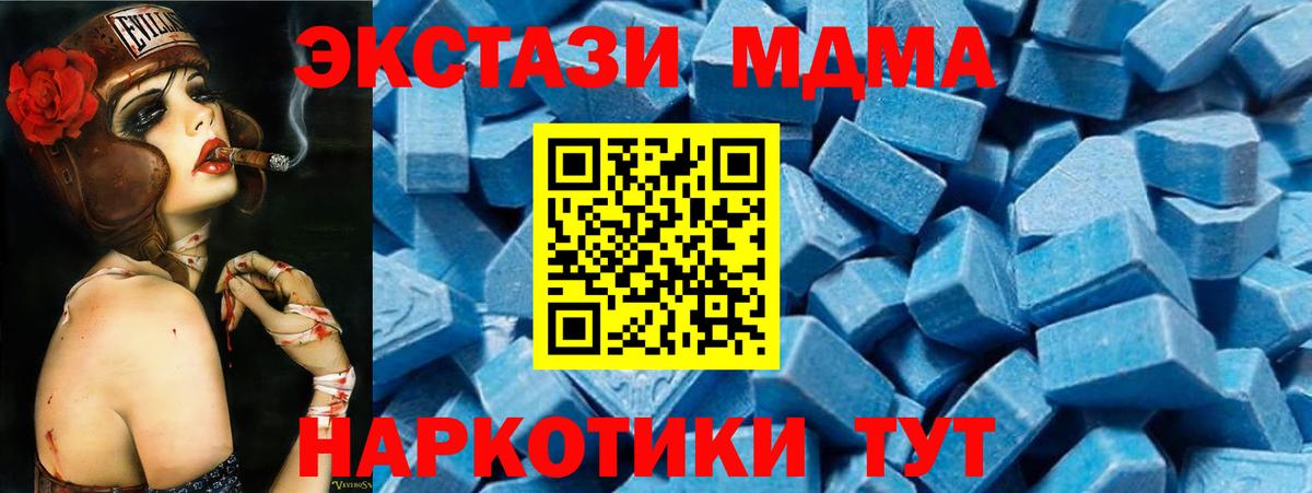 MDMA Molly Нефтекумск
