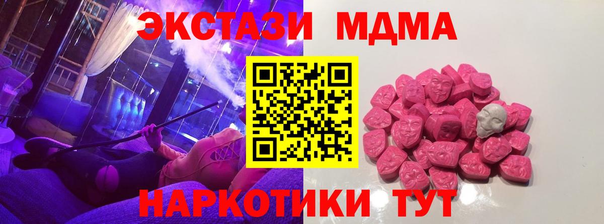 Нефтекумск  MDMA crystal  МДМА crystal  Вход с VPN 