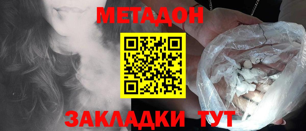 МЕТАДОН кристалл  Вход с VPN  Нефтекумск  МЕТАДОН кристалл 