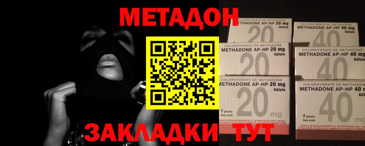 МЕТАДОН белоснежный Нефтекумск