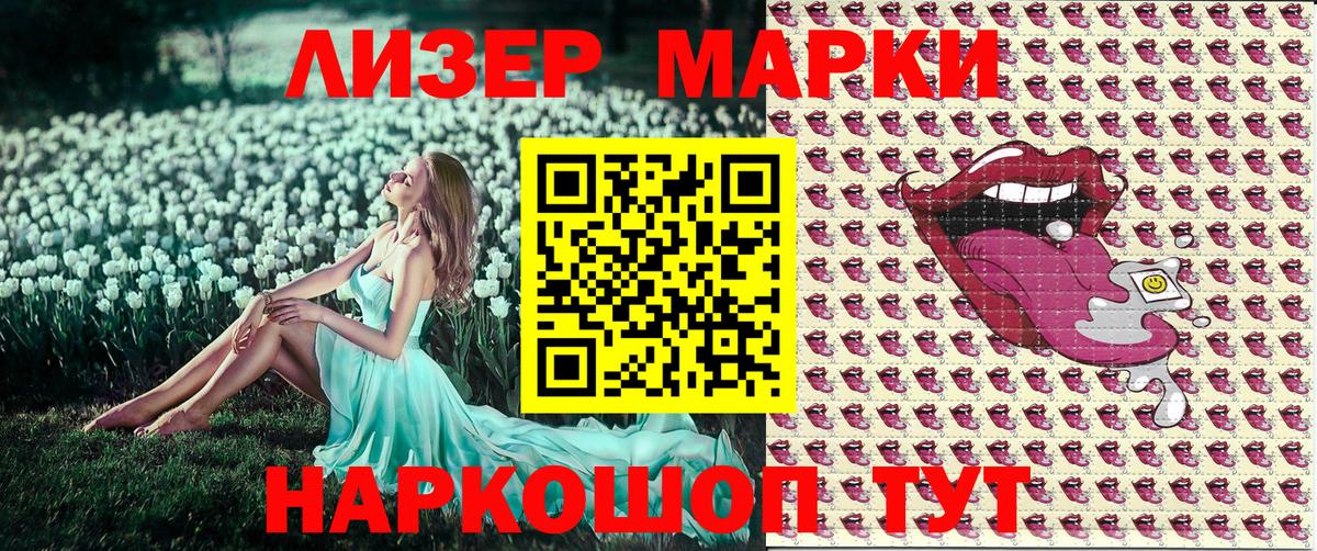 купить закладку  Вход с VPN  Нефтекумск  Марки NBOMe 1500мкг 