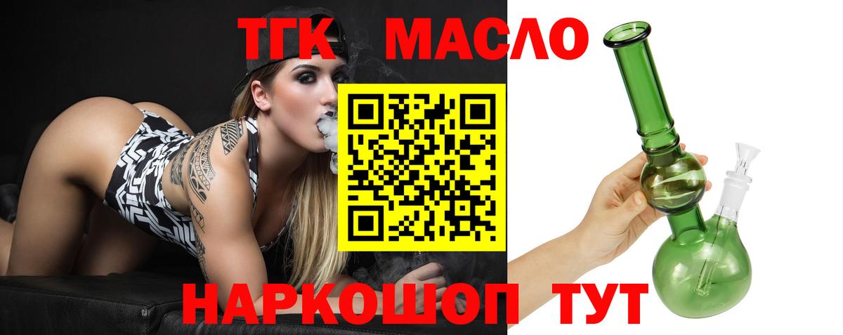 Нефтекумск  ТГК концентрат  Вход с VPN 