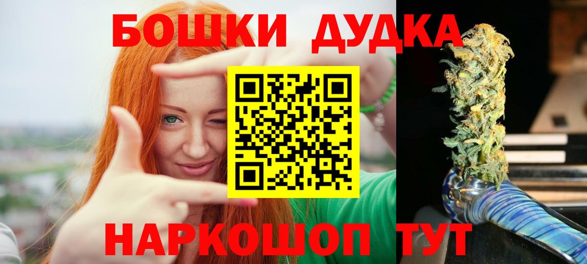 МАРИХУАНА THC 21%  Бошки Шишки конопля  Вход с VPN  Конопля Bruce Banner  Нефтекумск 